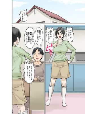 [ほよよ堂] お母さんが骨折したので息子のオレが介護する！_03_fhgo