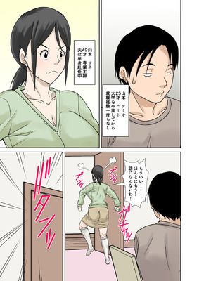 [ほよよ堂] お母さんが骨折したので息子のオレが介護する！_04_bcae