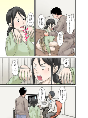 [ほよよ堂] お母さんが骨折したので息子のオレが介護する！_06_whdm