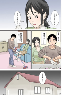 [ほよよ堂] お母さんが骨折したので息子のオレが介護する！_08_jjtf