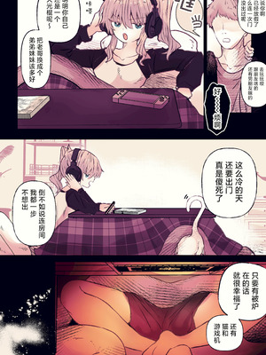 [まりんメイト] 炬燵の中の淫霊 ｜ 被炉之中的淫灵 [紫藤汉化组]_03_nrff