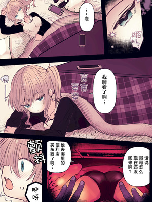 [まりんメイト] 炬燵の中の淫霊 ｜ 被炉之中的淫灵 [紫藤汉化组]_04_hnwl