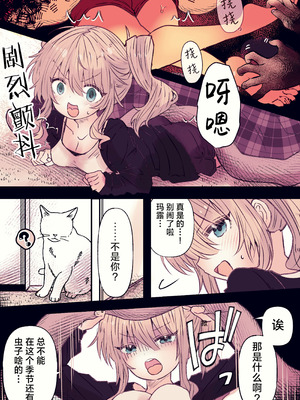 [まりんメイト] 炬燵の中の淫霊 ｜ 被炉之中的淫灵 [紫藤汉化组]_05_jcqa