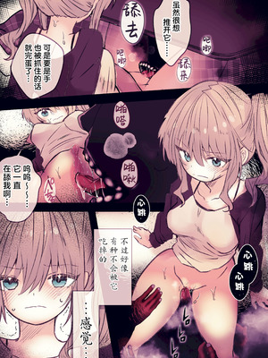 [まりんメイト] 炬燵の中の淫霊 ｜ 被炉之中的淫灵 [紫藤汉化组]_11_vrfk