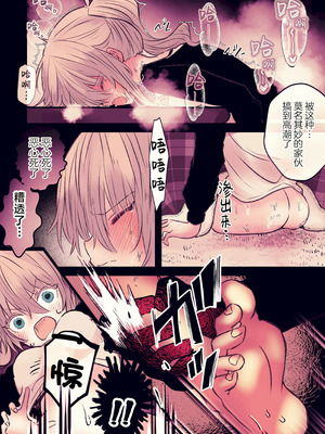 [まりんメイト] 炬燵の中の淫霊 ｜ 被炉之中的淫灵 [紫藤汉化组]_16_dcrp