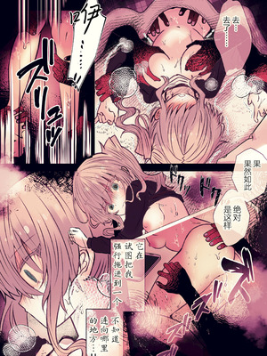 [まりんメイト] 炬燵の中の淫霊 ｜ 被炉之中的淫灵 [紫藤汉化组]_23_solp