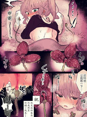 [まりんメイト] 炬燵の中の淫霊 ｜ 被炉之中的淫灵 [紫藤汉化组]_28_cmli