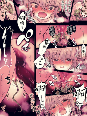 [まりんメイト] 炬燵の中の淫霊 ｜ 被炉之中的淫灵 [紫藤汉化组]_29_nvrv