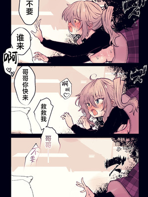 [まりんメイト] 炬燵の中の淫霊 ｜ 被炉之中的淫灵 [紫藤汉化组]_36_qgwo