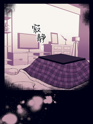 [まりんメイト] 炬燵の中の淫霊 ｜ 被炉之中的淫灵 [紫藤汉化组]_37_cewi