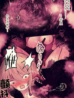 [まりんメイト] 炬燵の中の淫霊 ｜ 被炉之中的淫灵 [紫藤汉化组]_38_ftvg