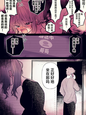 [まりんメイト] 炬燵の中の淫霊 ｜ 被炉之中的淫灵 [紫藤汉化组]_43_iujg