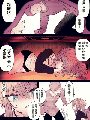 [まりんメイト] 炬燵の中の淫霊 ｜ 被炉之中的淫灵 [紫藤汉化组]_48_xlxy