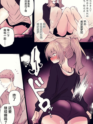 [まりんメイト] 炬燵の中の淫霊 ｜ 被炉之中的淫灵 [紫藤汉化组]_49_nfuc