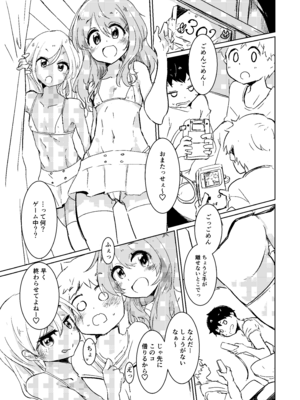 [ペルシカリアイーター (偉々田六勇)] 自習 [DL版]_02_mamn