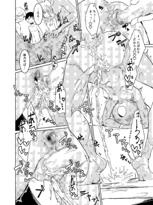 [ペルシカリアイーター (偉々田六勇)] 自習 [DL版]_17_tunr