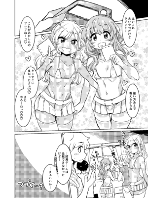 [ペルシカリアイーター (偉々田六勇)] 自習 [DL版]_19_tsoy