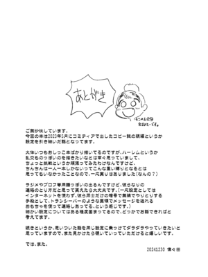 [ペルシカリアイーター (偉々田六勇)] 自習 [DL版]_20_taaf