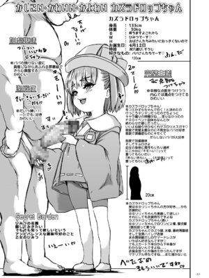 [世界革命倶楽部 (小澤零人)] とおってもおいしかったですパパ [DL版]_12_wmih