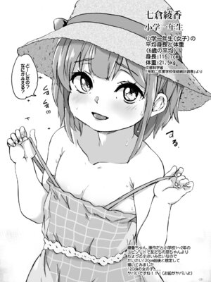 [世界革命倶楽部 (小澤零人)] とおってもおいしかったですパパ [DL版]_14_gjco