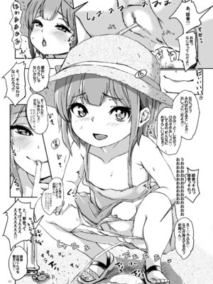 [世界革命倶楽部 (小澤零人)] とおってもおいしかったですパパ [DL版]_15_wqnr