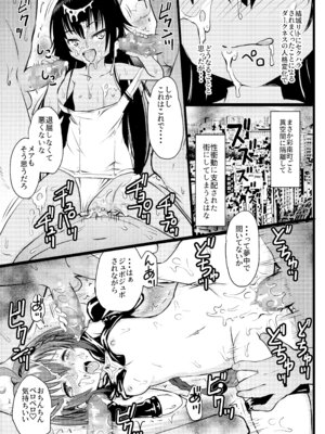 [九十九里ニャ獣会 (ニャ獣)] 美柑ちゃん11歳肉便器計画 (ToLOVEる ダークネス) [DL版]_09_vrcx