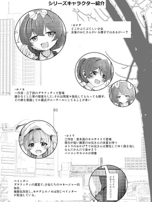 [卵黄堂 (ふやケロ)] 路地裏のアスタルテ_02_ocli