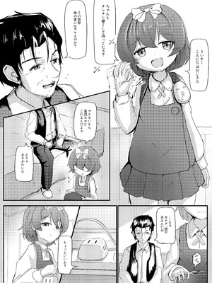 [卵黄堂 (ふやケロ)] 路地裏のアスタルテ_04_htaj