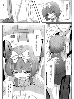 [卵黄堂 (ふやケロ)] 路地裏のアスタルテ_05_iqpv