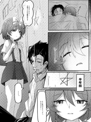 [卵黄堂 (ふやケロ)] 路地裏のアスタルテ_17_fjjb