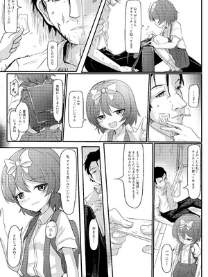 [卵黄堂 (ふやケロ)] 路地裏のアスタルテ_18_qhby