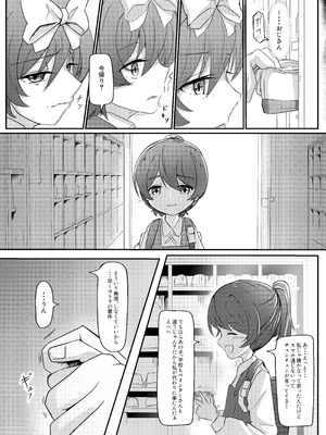 [卵黄堂 (ふやケロ)] 路地裏のアスタルテ_19_fotb