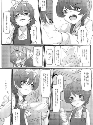 [卵黄堂 (ふやケロ)] 路地裏のアスタルテ_21_mkba