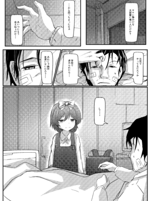 [卵黄堂 (ふやケロ)] 路地裏のアスタルテ_22_suow