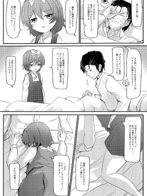 [卵黄堂 (ふやケロ)] 路地裏のアスタルテ_23_negs