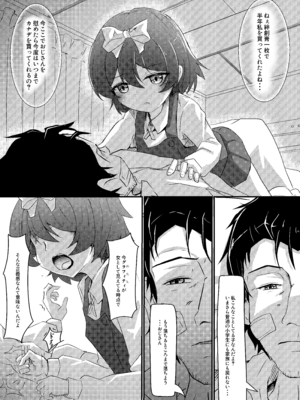 [卵黄堂 (ふやケロ)] 路地裏のアスタルテ_24_qrwk