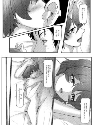 [卵黄堂 (ふやケロ)] 路地裏のアスタルテ_36_habd