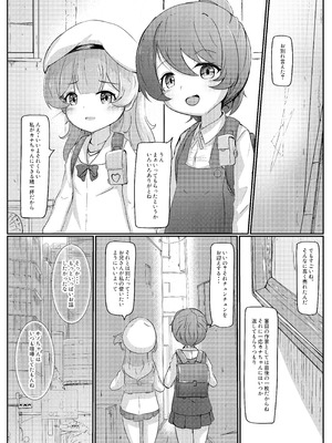[卵黄堂 (ふやケロ)] 路地裏のアスタルテ_37_ixrh