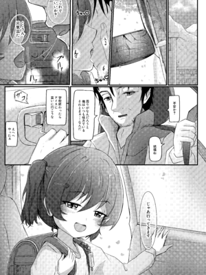 [卵黄堂 (ふやケロ)] 路地裏のアスタルテ_38_jvev