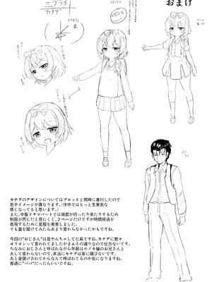 [卵黄堂 (ふやケロ)] 路地裏のアスタルテ_39_opxc