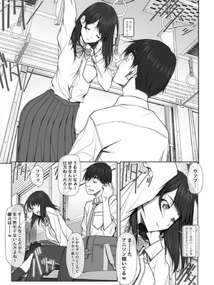 [彩～IRODORI～ (SOYOSOYO)] 彼女がパンツを穿かない理由 -JK淫行ローカル鉄道編- 前編 (オリジナル) [DL版]_004_ckua