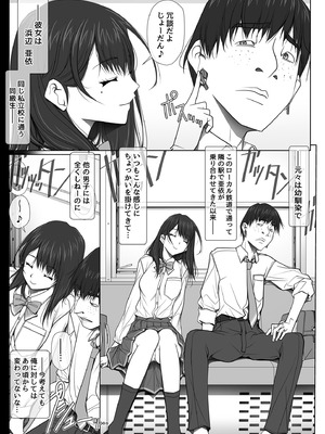 [彩～IRODORI～ (SOYOSOYO)] 彼女がパンツを穿かない理由 -JK淫行ローカル鉄道編- 前編 (オリジナル) [DL版]_006_pkci