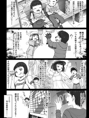 [彩～IRODORI～ (SOYOSOYO)] 彼女がパンツを穿かない理由 -JK淫行ローカル鉄道編- 前編 (オリジナル) [DL版]_007_eimg