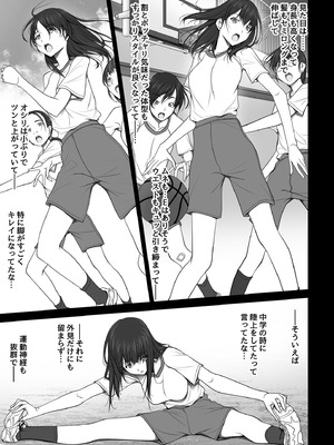 [彩～IRODORI～ (SOYOSOYO)] 彼女がパンツを穿かない理由 -JK淫行ローカル鉄道編- 前編 (オリジナル) [DL版]_008_efrv