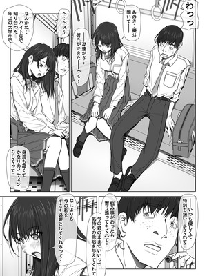 [彩～IRODORI～ (SOYOSOYO)] 彼女がパンツを穿かない理由 -JK淫行ローカル鉄道編- 前編 (オリジナル) [DL版]_012_djal