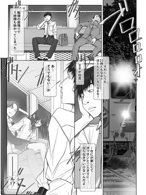 [彩～IRODORI～ (SOYOSOYO)] 彼女がパンツを穿かない理由 -JK淫行ローカル鉄道編- 前編 (オリジナル) [DL版]_022_umkn