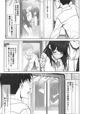 [彩～IRODORI～ (SOYOSOYO)] 彼女がパンツを穿かない理由 -JK淫行ローカル鉄道編- 前編 (オリジナル) [DL版]_024_gcpw