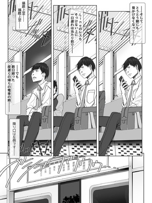 [彩～IRODORI～ (SOYOSOYO)] 彼女がパンツを穿かない理由 -JK淫行ローカル鉄道編- 前編 (オリジナル) [DL版]_026_oere