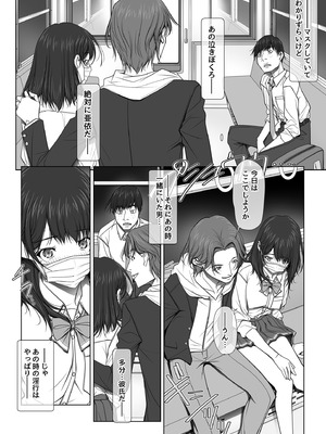 [彩～IRODORI～ (SOYOSOYO)] 彼女がパンツを穿かない理由 -JK淫行ローカル鉄道編- 前編 (オリジナル) [DL版]_029_clbf