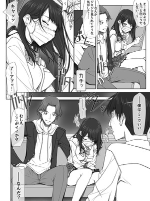 [彩～IRODORI～ (SOYOSOYO)] 彼女がパンツを穿かない理由 -JK淫行ローカル鉄道編- 前編 (オリジナル) [DL版]_031_tbcu